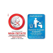 i-SIMA Αυτοκόλλητο Καρτέλα WC