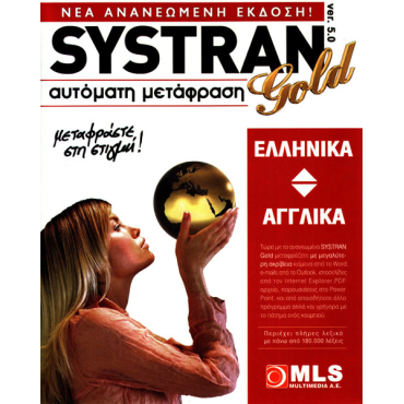 MLS Systran Gold Πολύγλωσσο