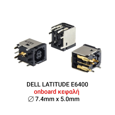 Ανταλλακτικό Dc Jack for DELL Latitude E6400 Laptop