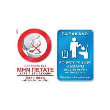 i-SIMA Αυτοκόλλητο Καρτέλα WC